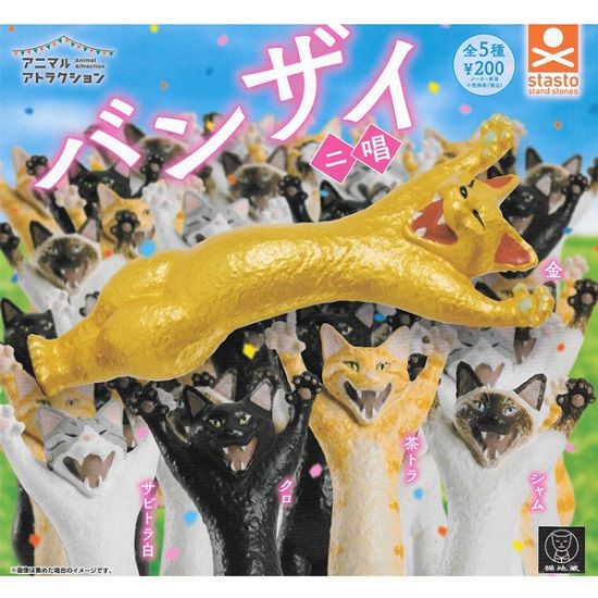  全套5款【日本正版】動物愛好系列 貓地藏 萬歲篇 P2 扭蛋 轉蛋 Stand Stones - 711610