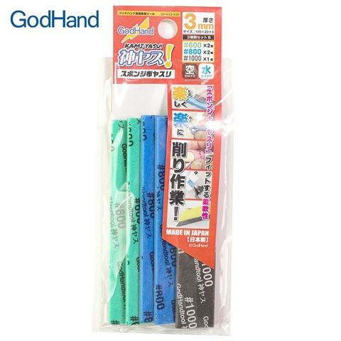 GodHand 神之手 日本中番數厚3mm海綿砂紙5入組GH-KS3-A3B中號數600~1000番模型砂布海綿砂布