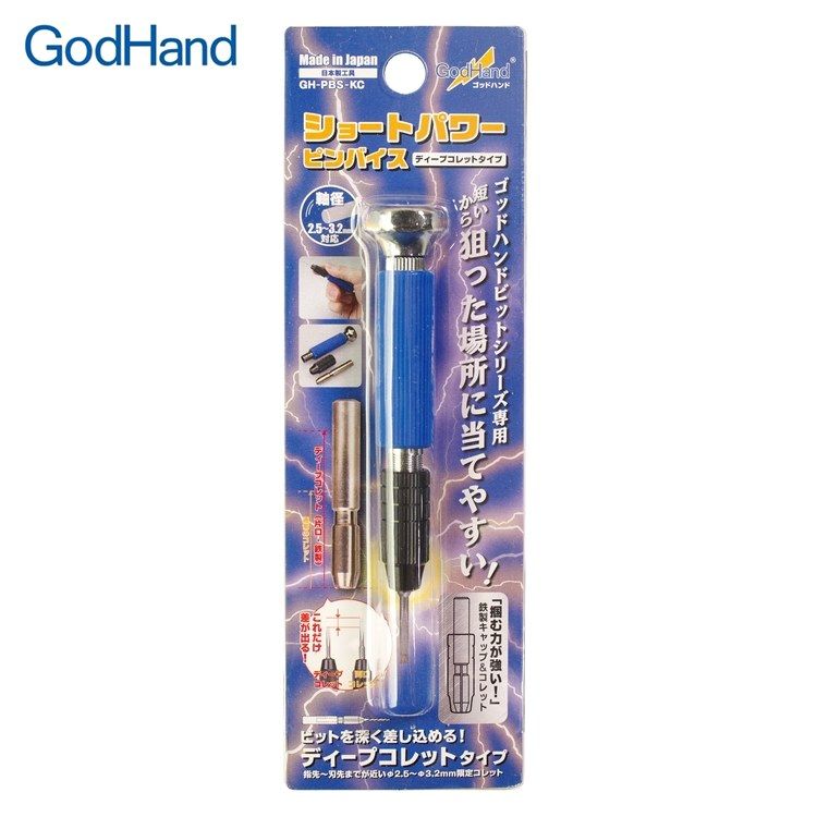 GodHand 神之手 日本防滑橡膠起子鑽頭手柄GH-PBS-K鑽孔雕刻刀柄適軸徑2.5-3.2mm鑽頭握把手把手柄