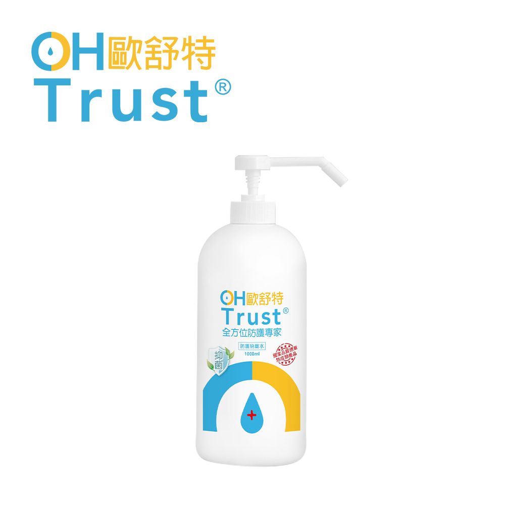 OHTrust 歐舒特 全效防護納米離子水 1000ml 附壓頭