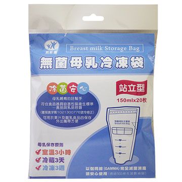 貝斯康 無菌母乳冷凍袋150ml-站立型60入滅菌