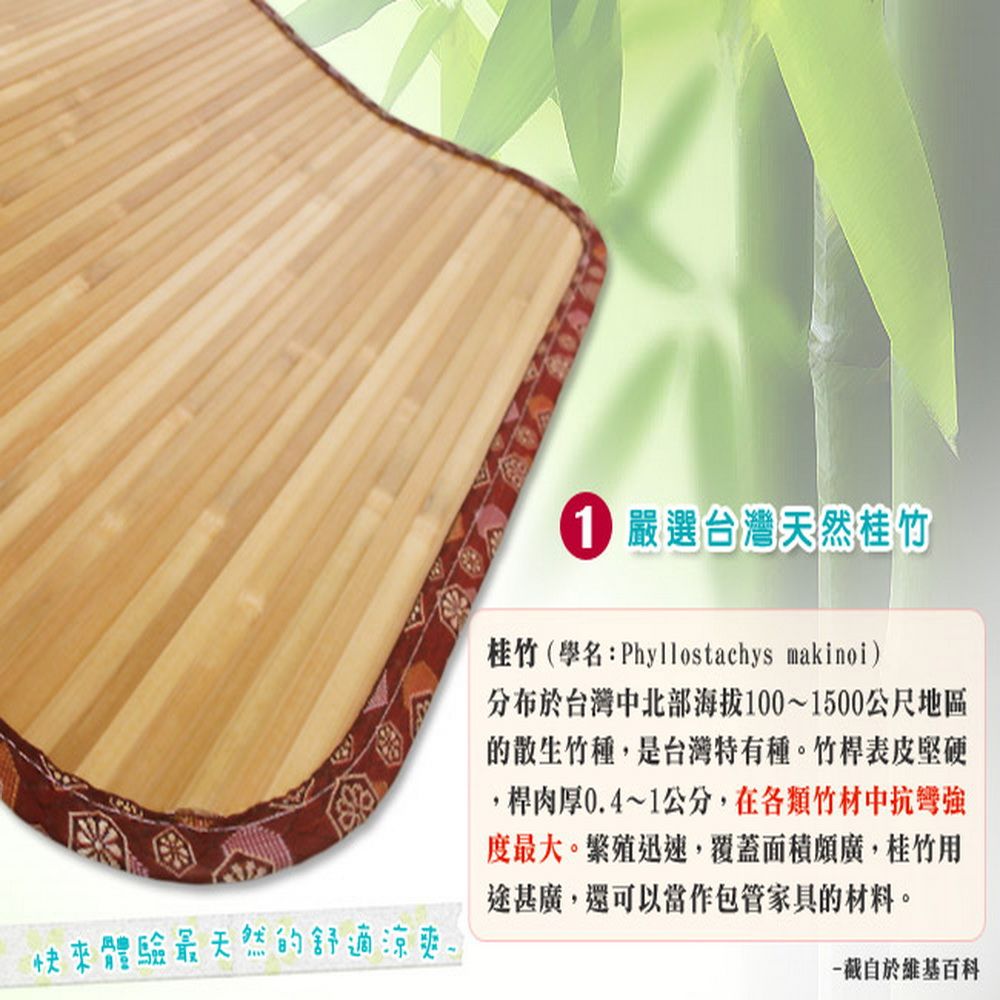 mimo 米夢 【家居】台灣製造-天然沁涼桂竹嬰兒無線涼蓆-小60*120CM 無線設計不夾肉 天然材質好清涼