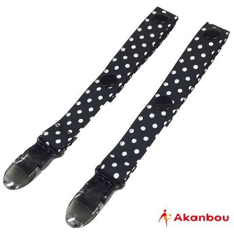 Akanbou 【日本製】多用途扣帶夾2入組(小點黑)