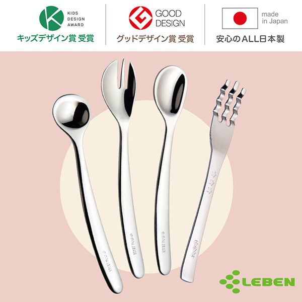 KIDSDESIGNGOODDESIGNmadein JapanAWARDキッズデザイン賞受賞グッドデザイン賞受賞安心のALL日本製 LEBLEBEN