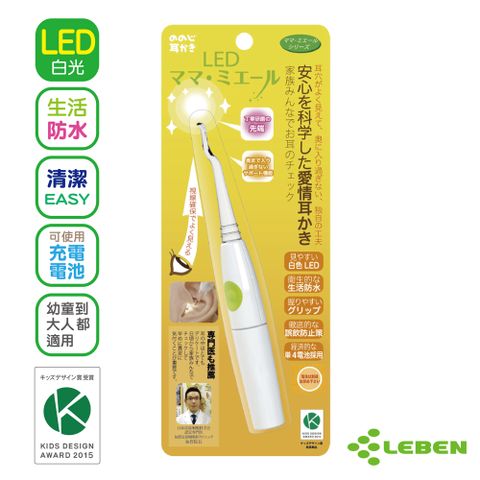 LEBEN LED掏耳棒