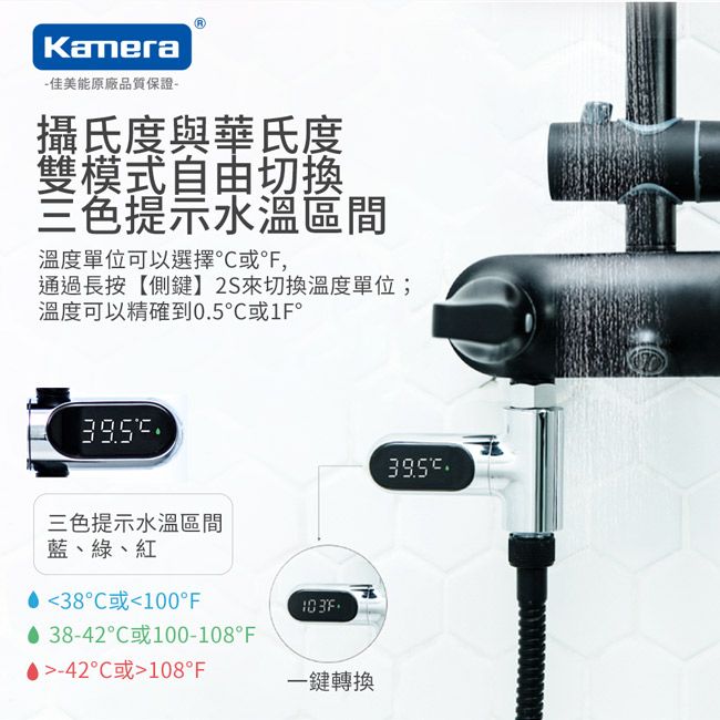 Kamera 佳美能  LED智能水流體感數字顯示儀-紀錄用水時間