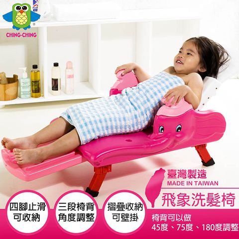【親親】飛象洗髮椅(HC-02)