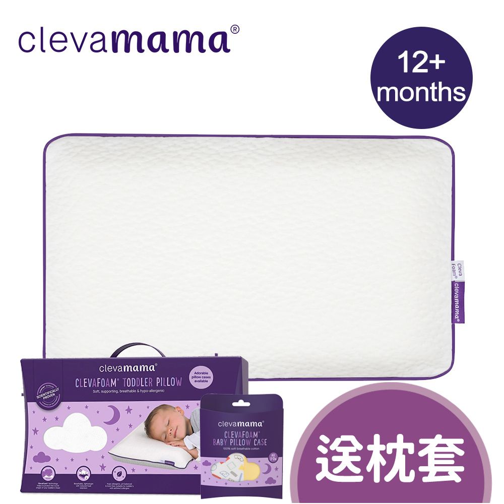 奇哥 ClevaMama 防扁頭幼童枕 (12個月以上適用 新生兒枕頭 寶寶枕頭 透氣枕頭 )