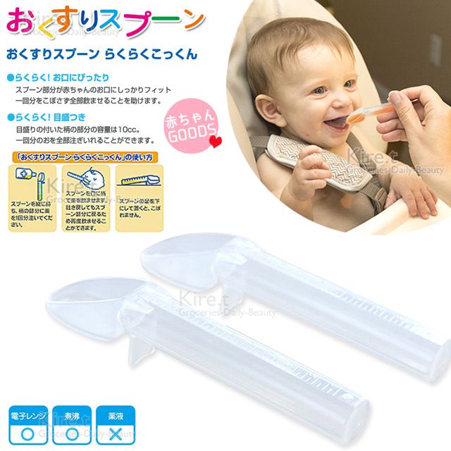 Kiret 神綺町 兒童嬰幼兒 副食品 刻度 液體 計量器 二合一量匙-超值2入