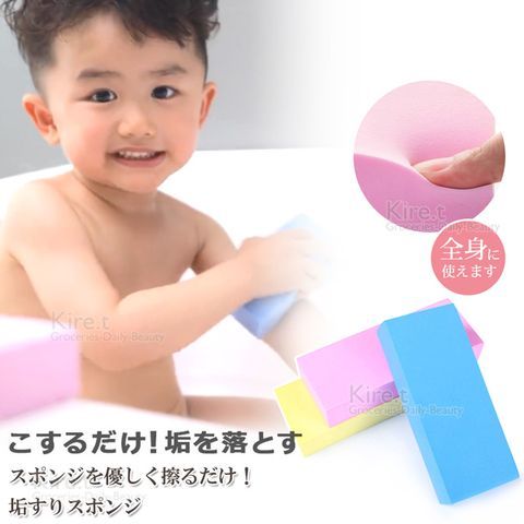 Kiret 神綺町 嬰幼兒 寶寶 柔軟洗澡海綿 搓澡 路仙 沐浴/ 超值2入-贈去角質手套