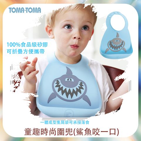 《TOMA•TOMA》童趣時尚圍兜