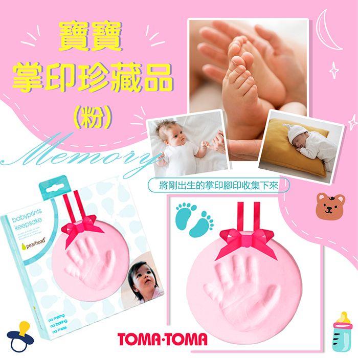 TOMA．TOMA 《TOMATOMA》寶寶掌印珍藏品