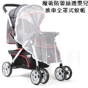  買再送嬰兒推車通用置物掛網袋(價值99元)