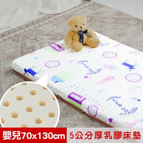 【米夢家居】 夢想家園-冬夏兩用馬來西亞進口100%天然乳膠嬰兒床墊-白日夢(70X130cm)