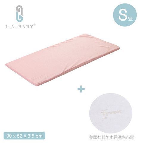 【美國 L.A. Baby】天然乳膠床墊（Ｓ） 90x52x3.5cm