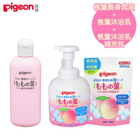 Pigeon 貝親 桃葉爽身乳液+桃葉泡沫沐浴乳組【450ml+400ml補充包】