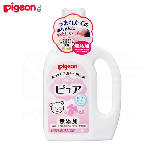 Pigeon 貝親 溫和洗衣精【800ml】