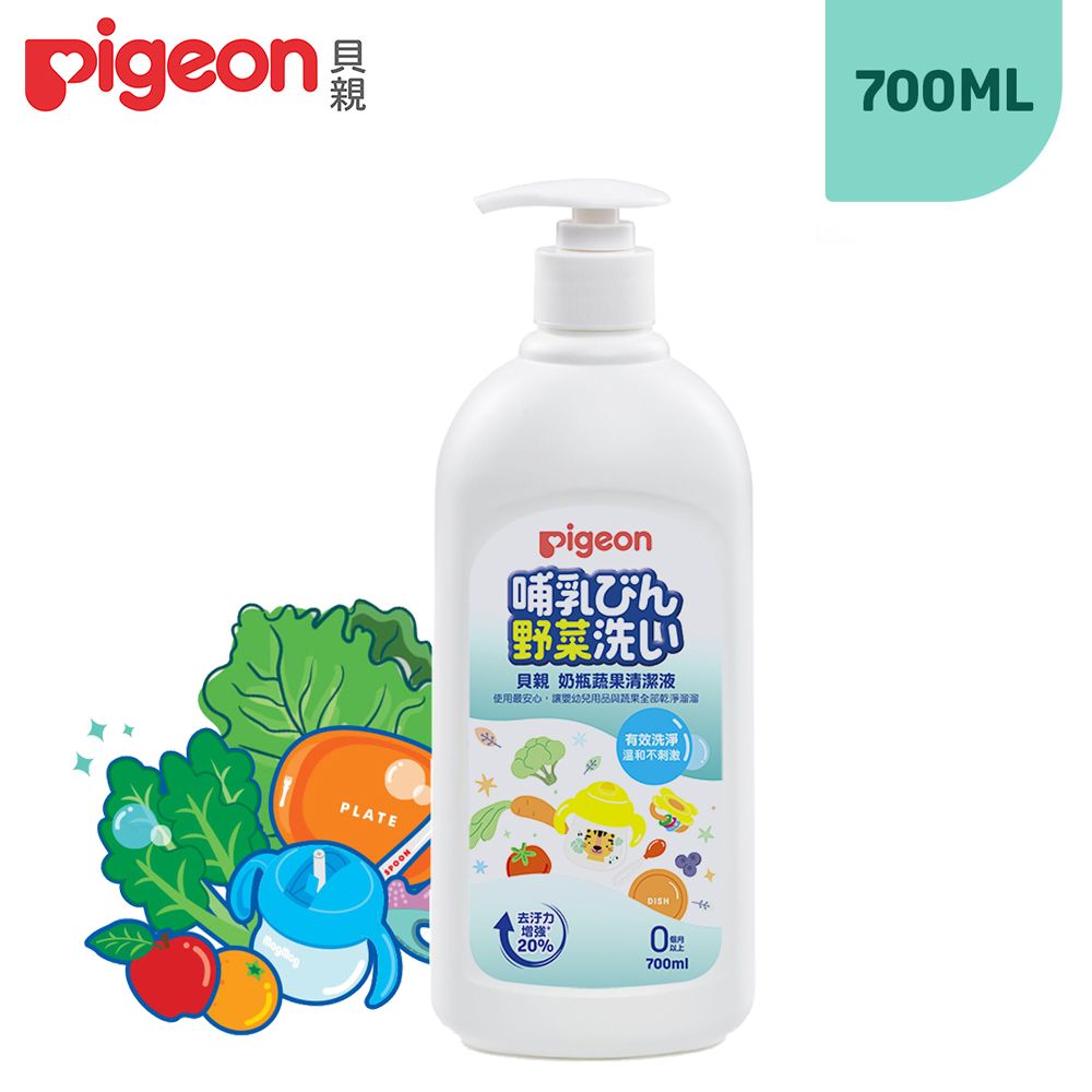 Pigeon 貝親 奶瓶蔬果清潔劑【700ml】