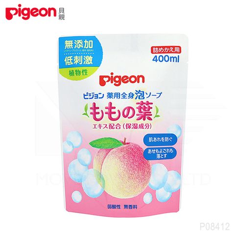 Pigeon 貝親 桃葉泡沫沐浴乳(補充包) 400ml