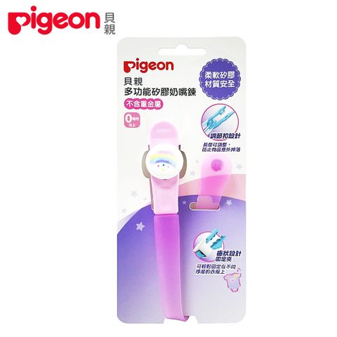 日本《Pigeon 貝親》多功能矽膠奶嘴鍊(彩虹)