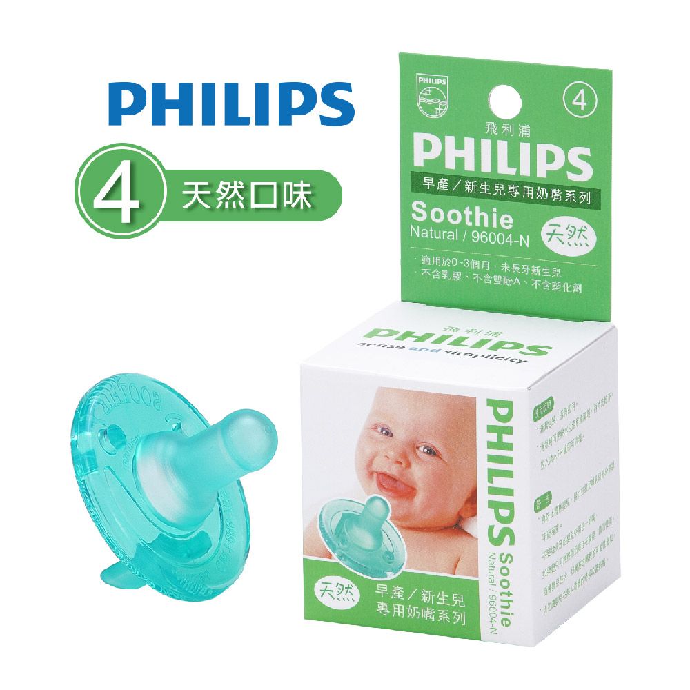 PHILIPS 飛利浦 美國香草奶嘴4號天然盒裝