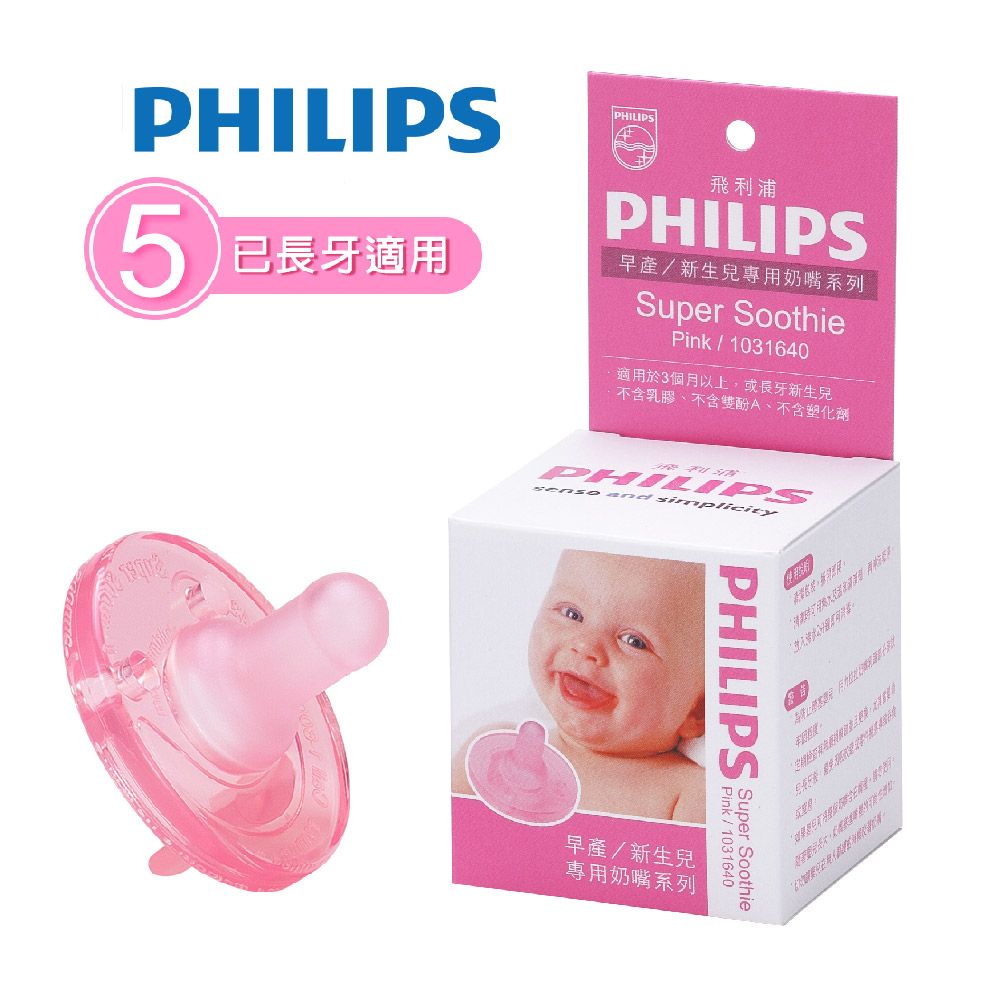 PHILIPS 飛利浦 美國香草奶嘴5號粉紅盒裝