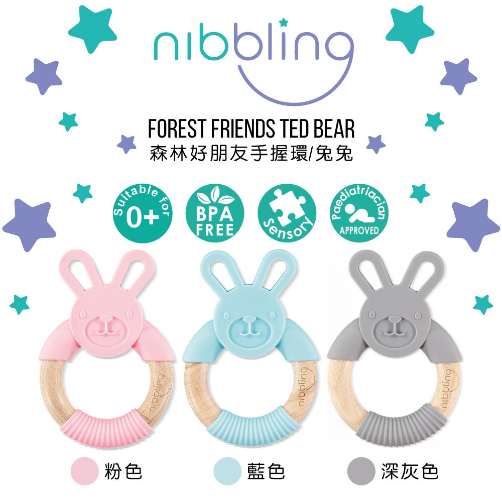  【Nibbling】矽膠可咬動物造型櫸木手握環森林好朋友-兔兔粉