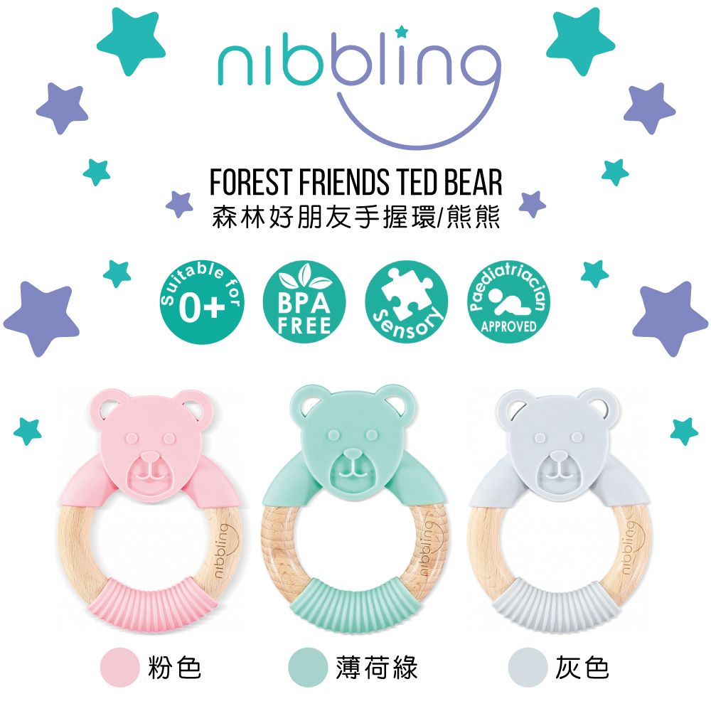  【Nibbling】矽膠可咬動物造型櫸木手握環森林好朋友-熊熊粉