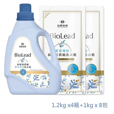《台塑生醫》BioLead濃縮洗衣精 嬰幼兒衣物專用(4瓶+8包)