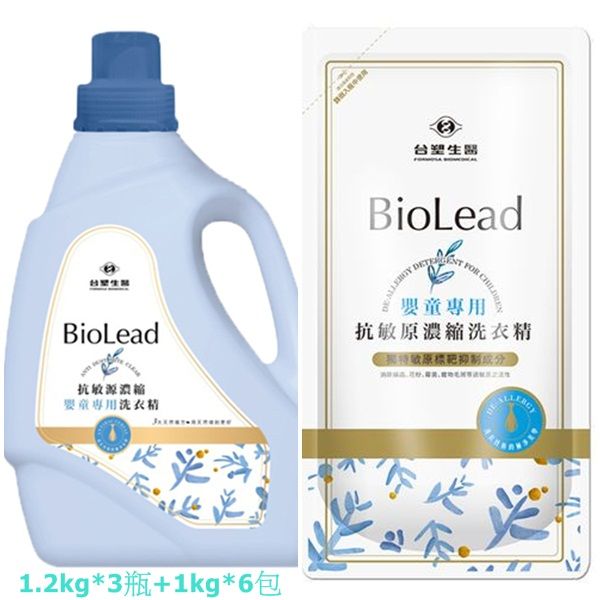 台塑生醫 BioLead濃縮洗衣精 嬰幼兒衣物專用(3瓶+6包)