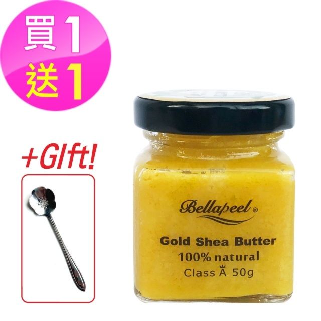 Bellapeel 蓓拉佩爾 非洲黃金乳油木果油50g贈櫻花勺 天然保護膜抵禦外界侵擾