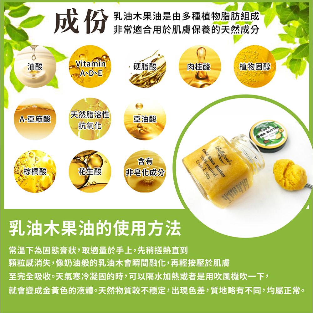 Bellapeel 蓓拉佩爾 非洲黃金乳油木果油50g贈櫻花勺 天然保護膜抵禦外界侵擾