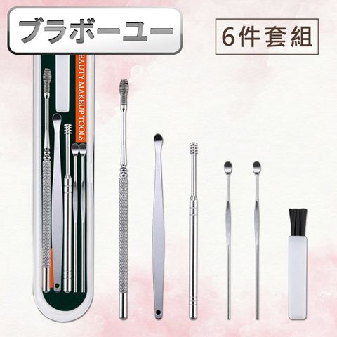 專業6件組ブラボ一ユ一專業不鏽鋼清潔掏耳勺6件套組