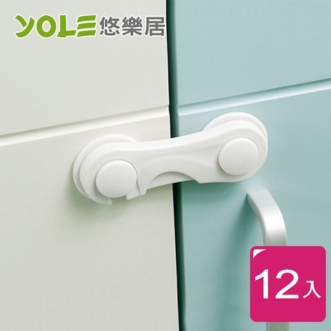 YOLE 悠樂居 櫥櫃抽屜防護安全扣-白色(短12入)