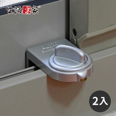 生活采家日本GUARD兒童安全鋁窗落地門鎖_大安全鈕型-2入裝(銀)