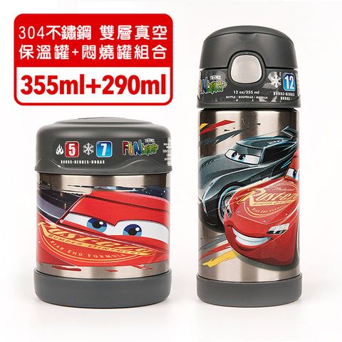 THERMOS 膳魔師 【美國】汽車總動員 迪士尼不鏽鋼水壺食物罐組合