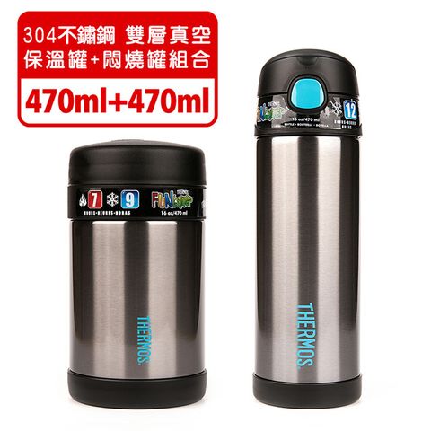 THERMOS 膳魔師 【美國】黑色不鏽鋼水壺食物罐組合