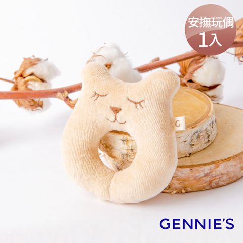 Gennies奇妮 呼嚕貓嬰兒安撫玩偶(BE74)
