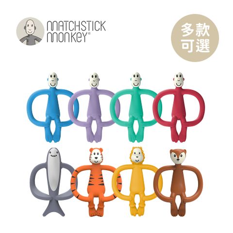 Matchstick Monkey 英國 咬咬猴牙刷固齒器 - 多款可選