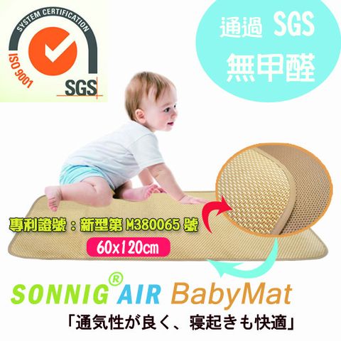 Baby mat 手作3D透氣嬰兒紙纖蓆60x120cm(共兩款)《柔籐編織》