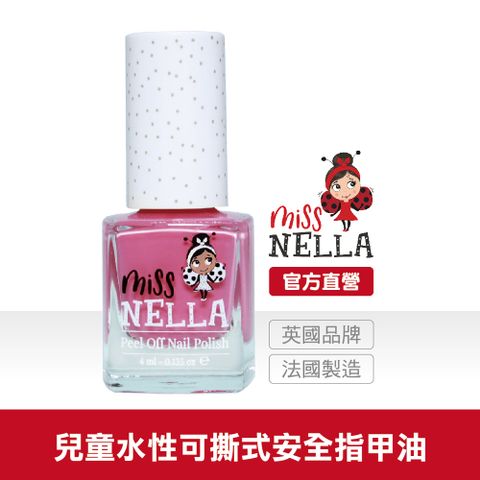 Miss NELLA 妮娜小姐 英國兒童水性可撕式安全指甲油-甜心粉