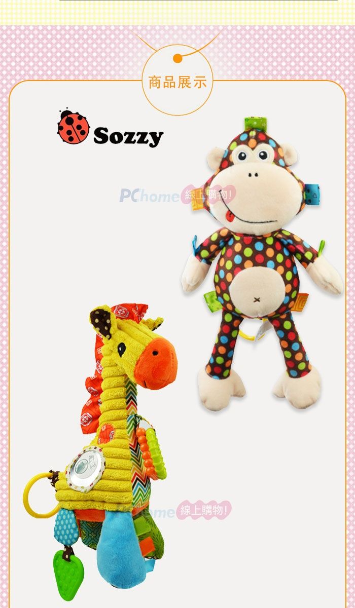 商品展示SozzyPChome  線上購物!