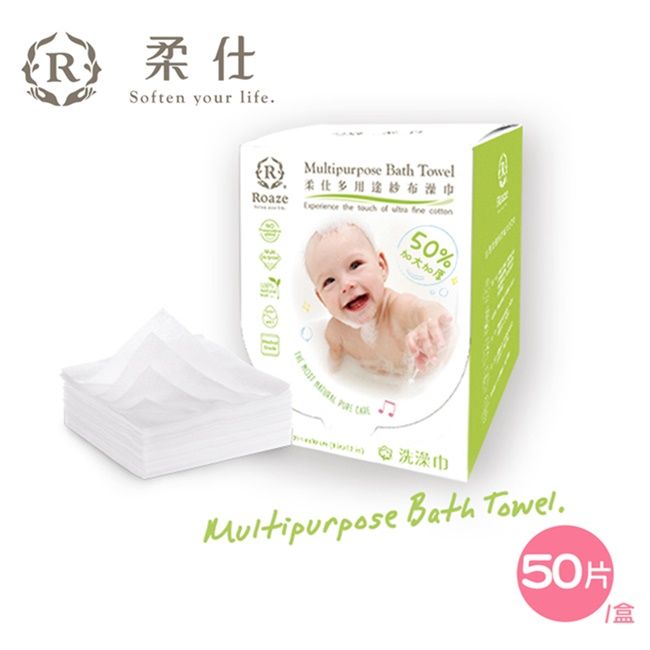 BabyTiger 虎兒寶 Roaze 柔仕 MIT乾濕兩用多用途洗澡巾 6盒(50片/盒)