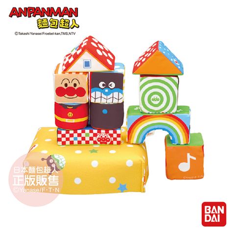 Anpanman 麵包超人 溫柔親切幼兒軟積木(8個月-)