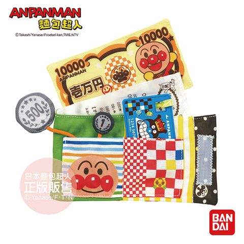 Anpanman 麵包超人 動動手！嬰兒遊戲錢包(8個月-)