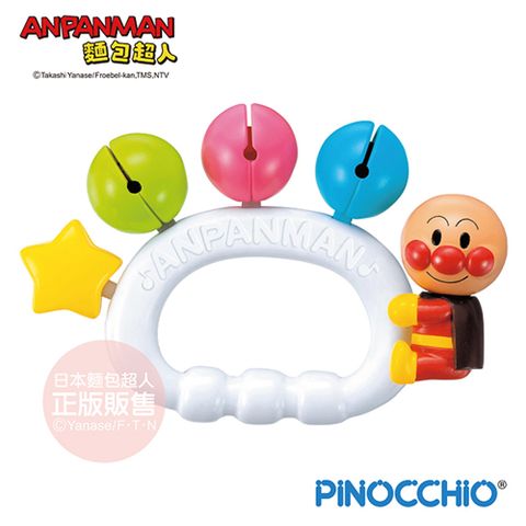 Anpanman 麵包超人 嬰兒搖鈴(3個月-)