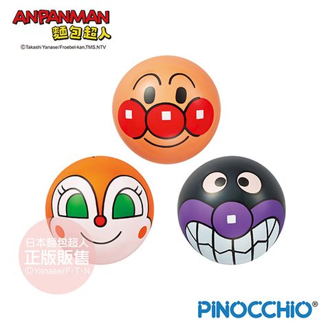 Anpanman 麵包超人 3號大臉小皮球組3入 (1.5歲)