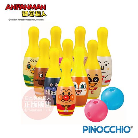 Anpanman 麵包超人 保齡球(1.5歲~)