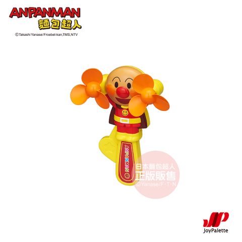 Anpanman 麵包超人 按壓式隨身風扇