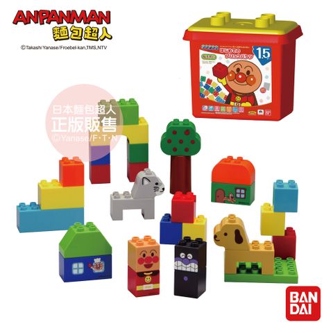 Anpanman 麵包超人 我的第一個積木樂趣盒